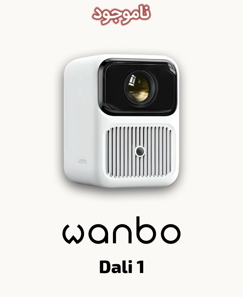 Wanbo Dali 1