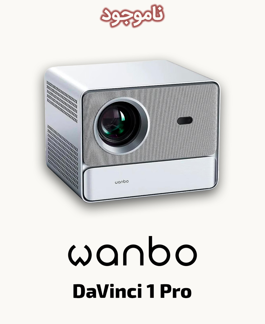 Wanbo DaVinci 1 Pro
