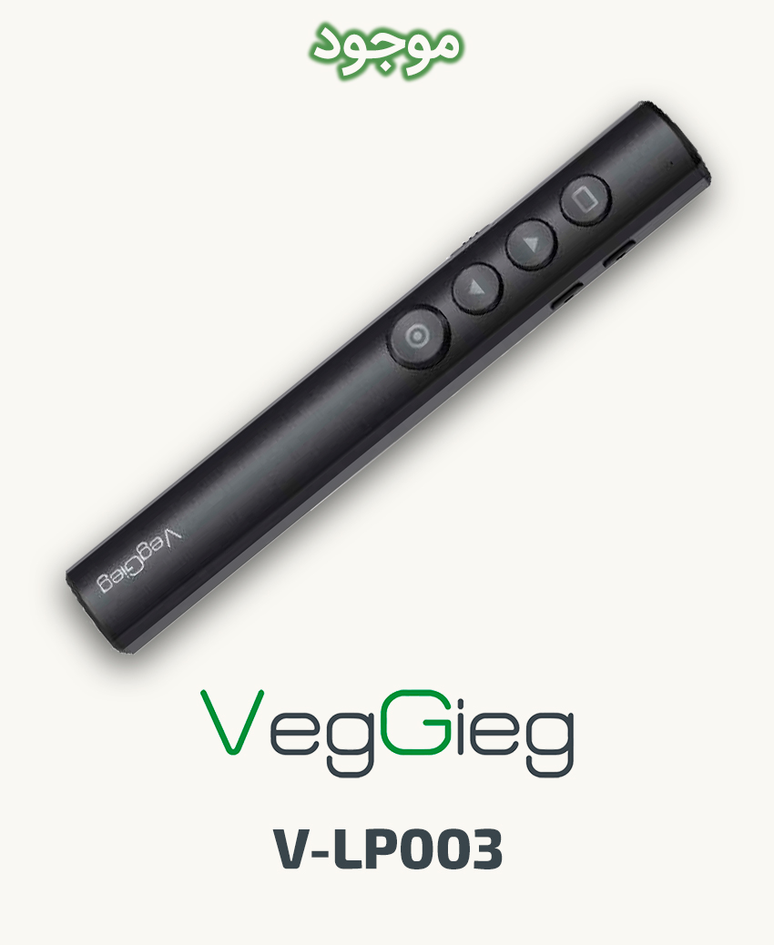 پرزنتر وگیگ مدل VegGieg V-LP003