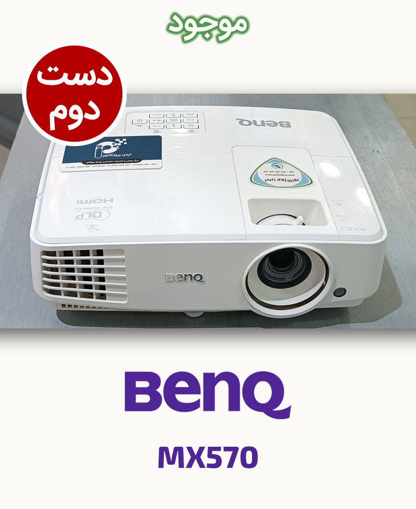 BenQ MX570
