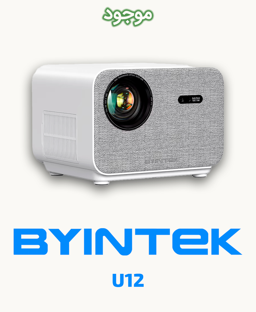 ویدئو پروژکتور بینتک مدل BYINTEK U12