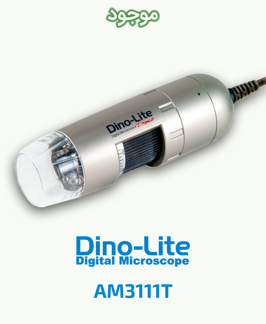 میکروسکوپ دیجیتال دینو لایت مدل Dino-Lite AM3111T