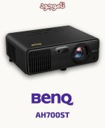 BenQ AH700ST