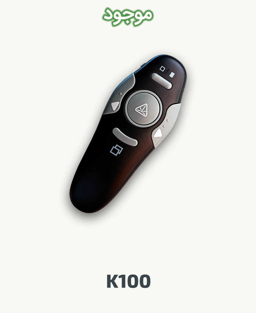 پرزنتر مدل K100
