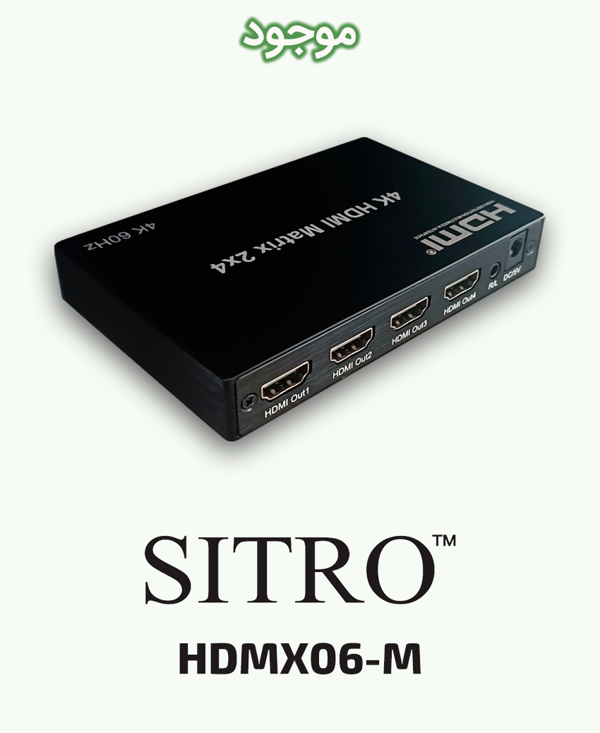 ماتریکس 4×2 HDMI سیترو مدل SITRO HDMX06-M