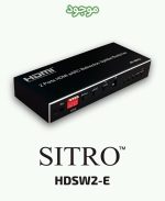 اسپلیتر/سوییچ 1×2 HDMI سیترو مدل SITRO HDSW2-E