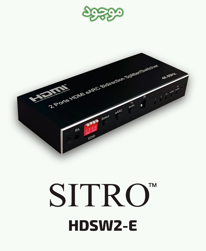 اسپلیتر/سوییچ 1×2 HDMI سیترو مدل SITRO HDSW2-E