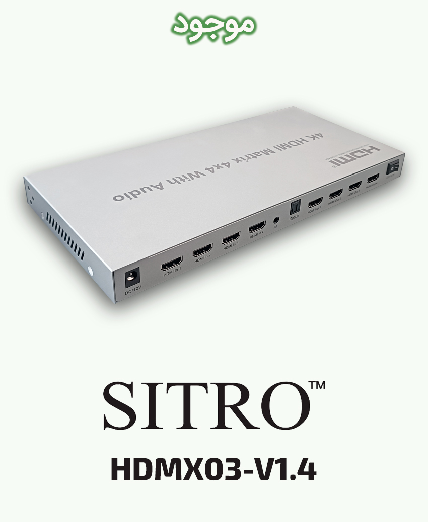 ماتریکس 4×4 HDMI سیترو مدل SITRO HDMX03-V1.4