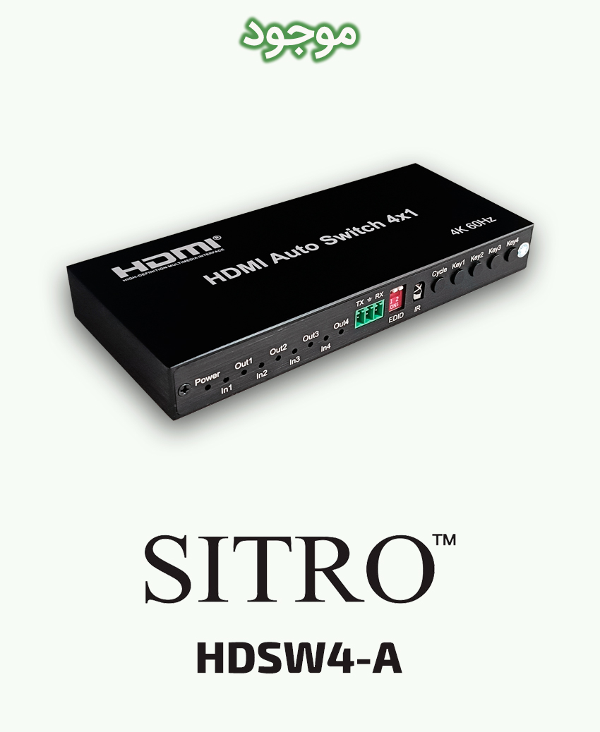 سوییج 4 پورت HDMI سیترو مدل SITRO HDSW4-A