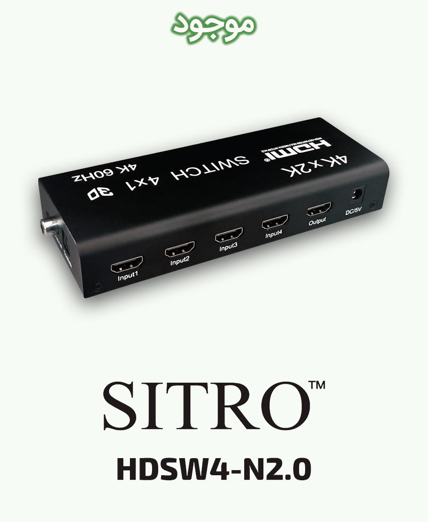 سوییج 4 پورت HDMI سیترو مدل SITRO HDSW4-N2.0