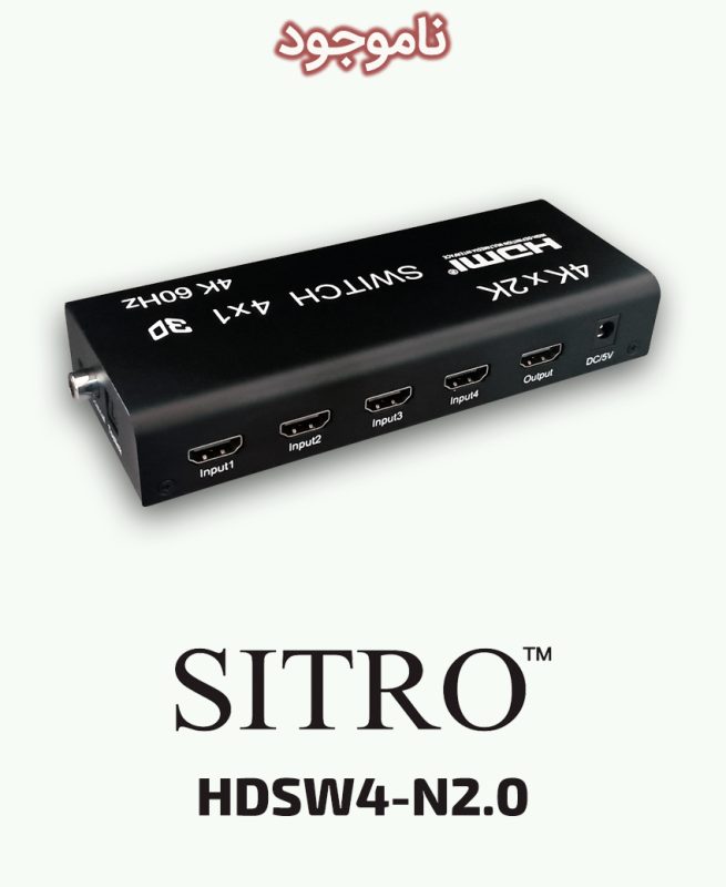 SITRO HDSW4-N2.0