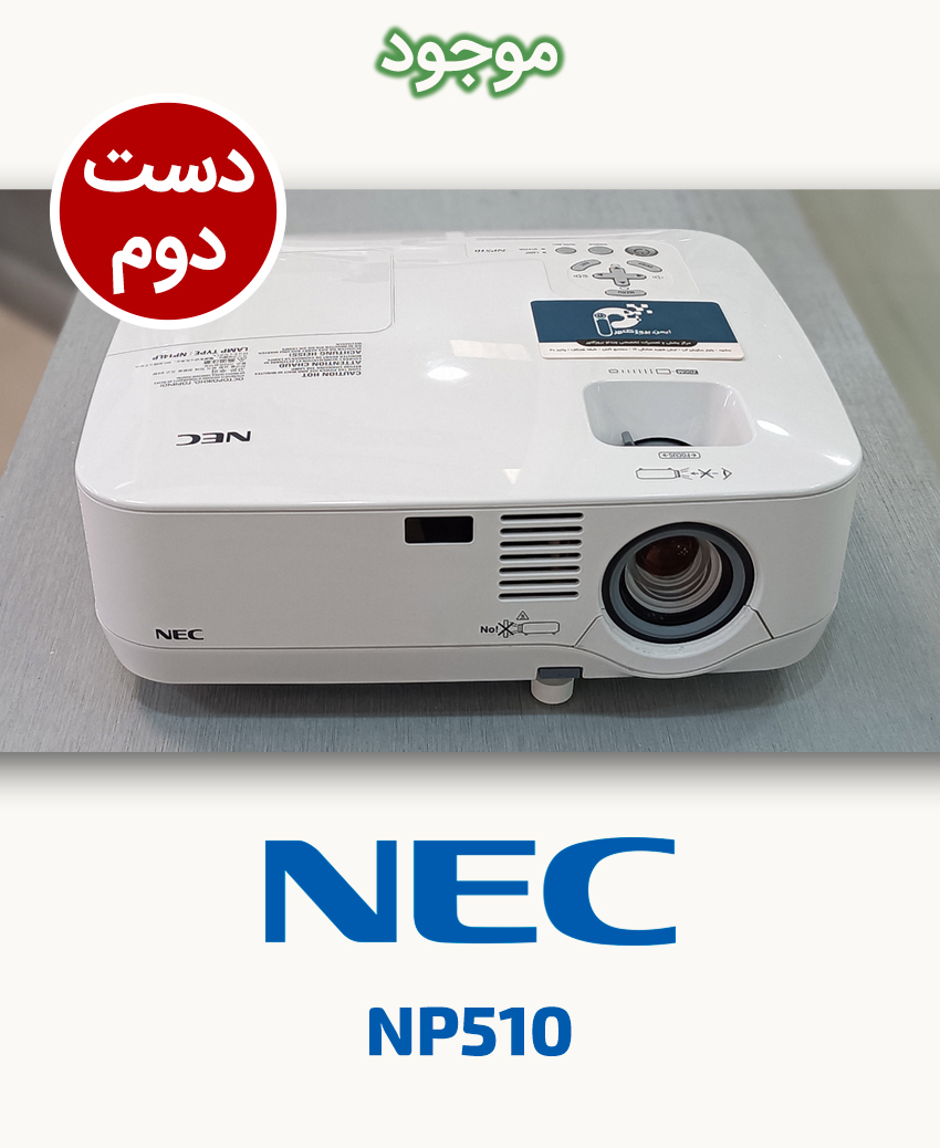 NEC NP510