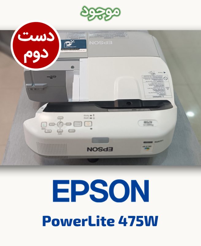 EPSON PowerLite 475W