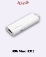 H96 Max H313