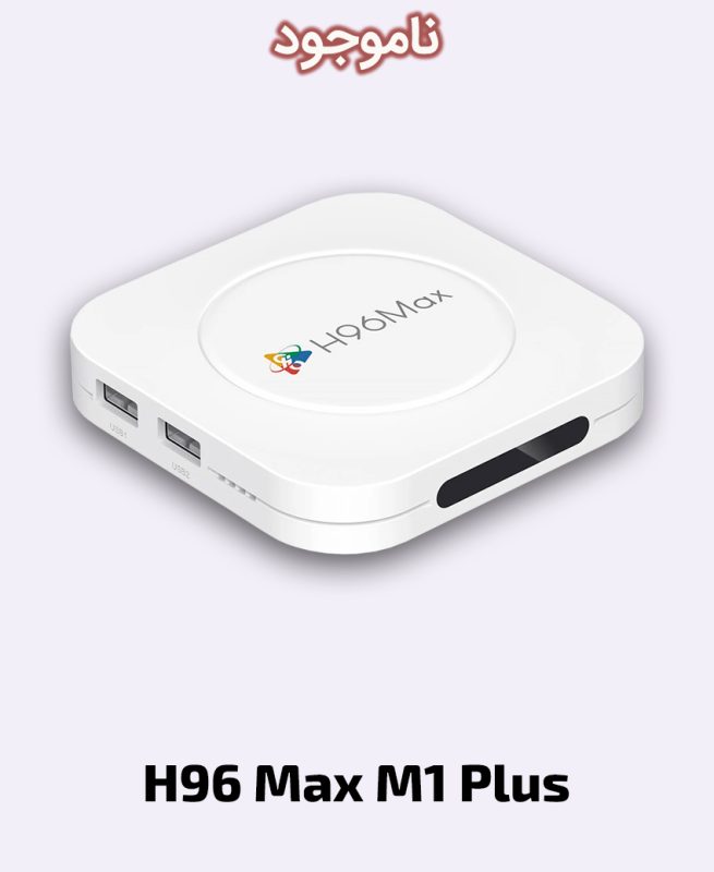 H96 Max M1 Plus