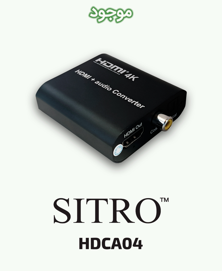 SITRO HDCA04