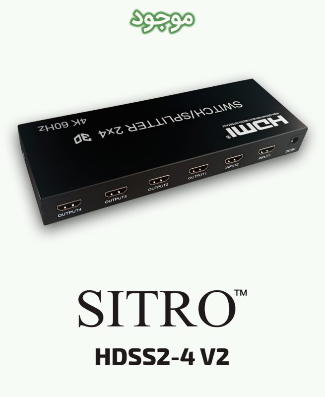 SITRO HDSS2-4 V2.0