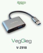 مبدل USB به HDMI+VGA وگیگ مدل VegGieg V-Z918