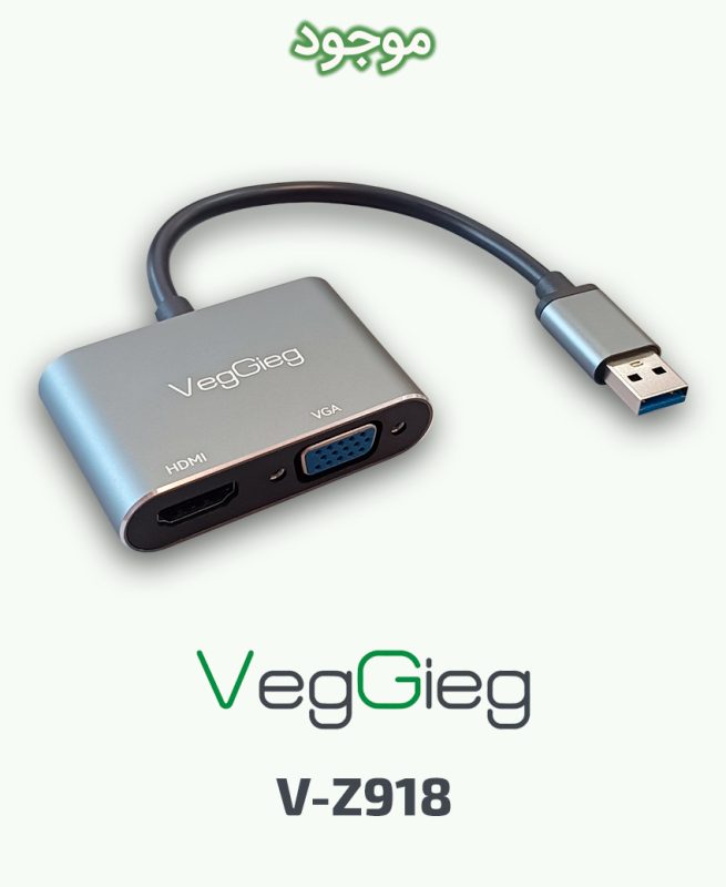 مبدل USB به HDMI+VGA وگیگ مدل VegGieg V-Z918