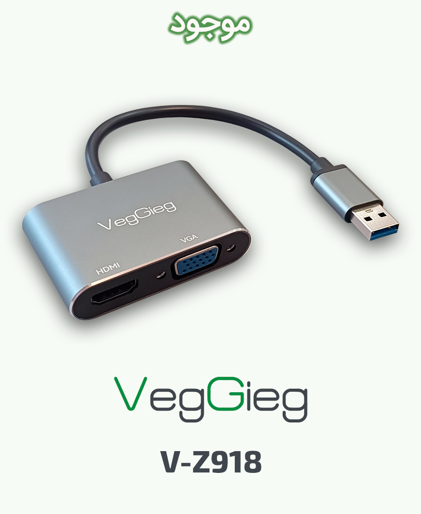 مبدل USB به HDMI+VGA وگیگ مدل VegGieg V-Z918