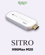 اندروید باکس سیترو مدل SITRO H96Max M20