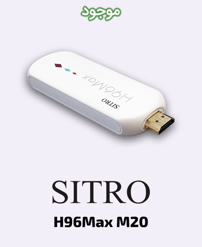 اندروید باکس سیترو مدل SITRO H96Max M20
