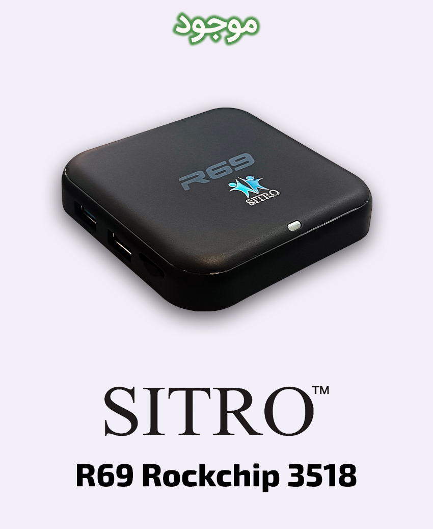 اندروید باکس سیترو مدل SITRO R69 Rockchip 3518