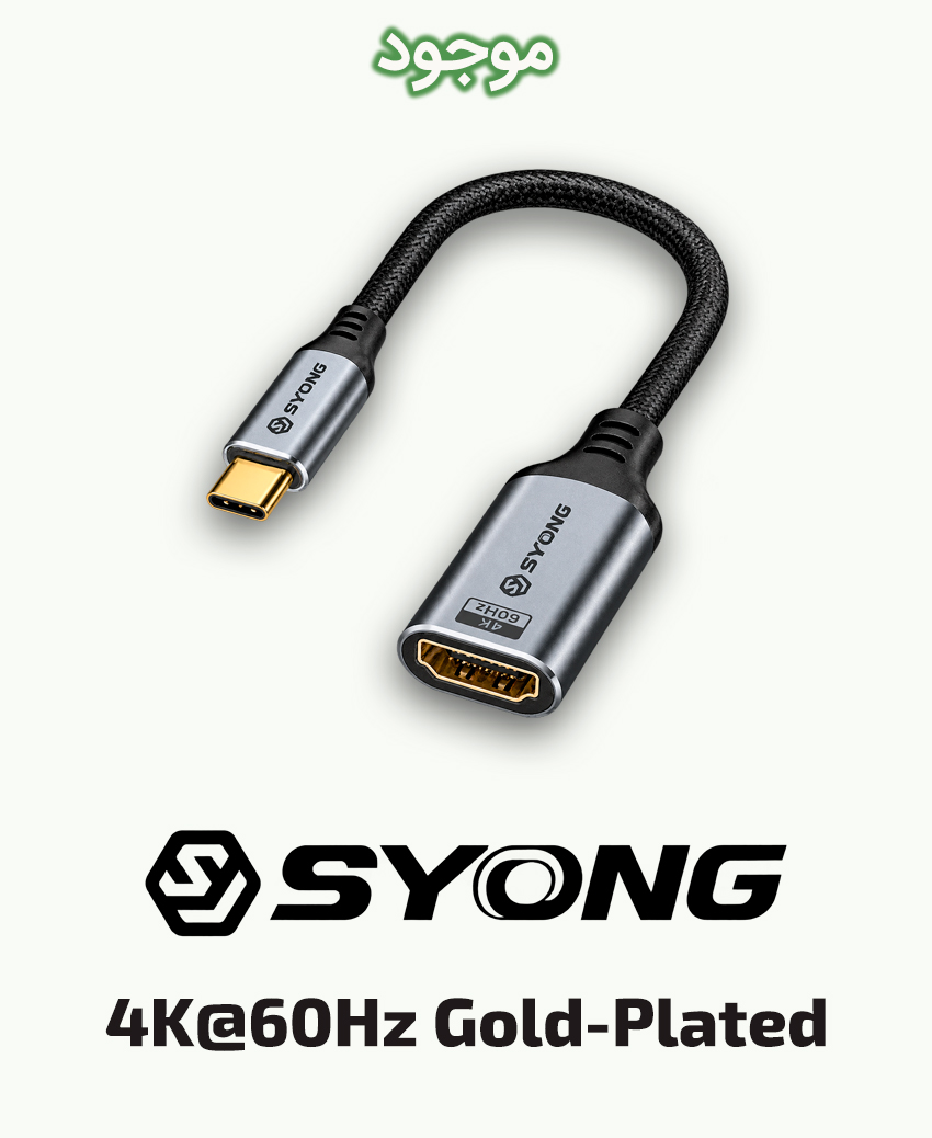 مبدل Type-C به HDMI سایونگ مدل 4K@60Hz